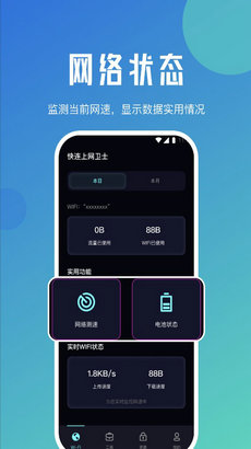 快连官网app登录